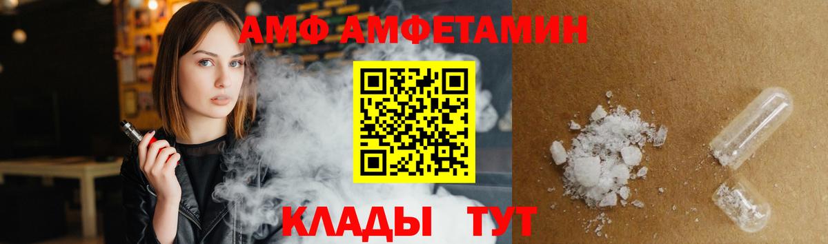 АМФ  Амфетамин Розовый  Вход с VPN  Удомля 