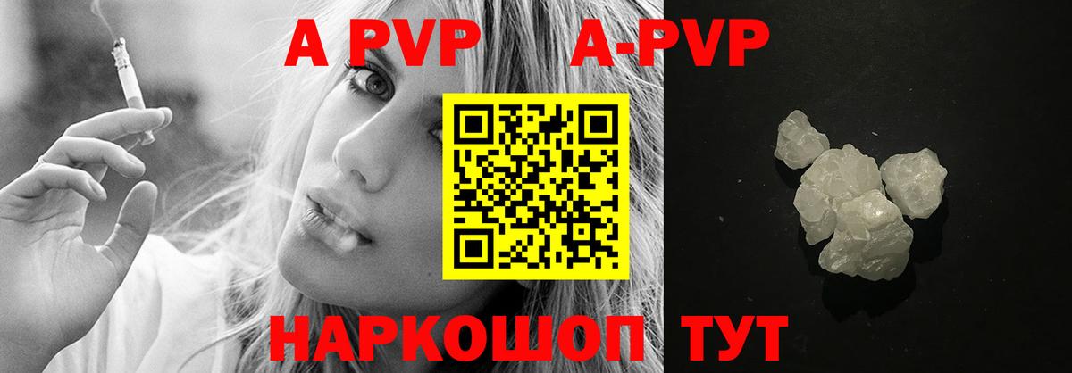 A-PVP крисы CK  Alpha PVP крисы CK  A PVP  Вход с VPN  Удомля  Alpha PVP мука 