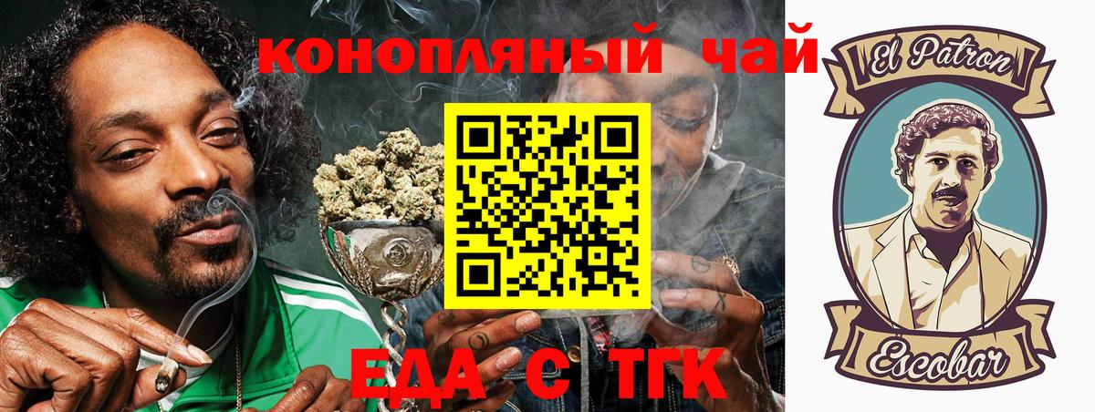 Удомля  Печенье с ТГК конопля  Вход с VPN 