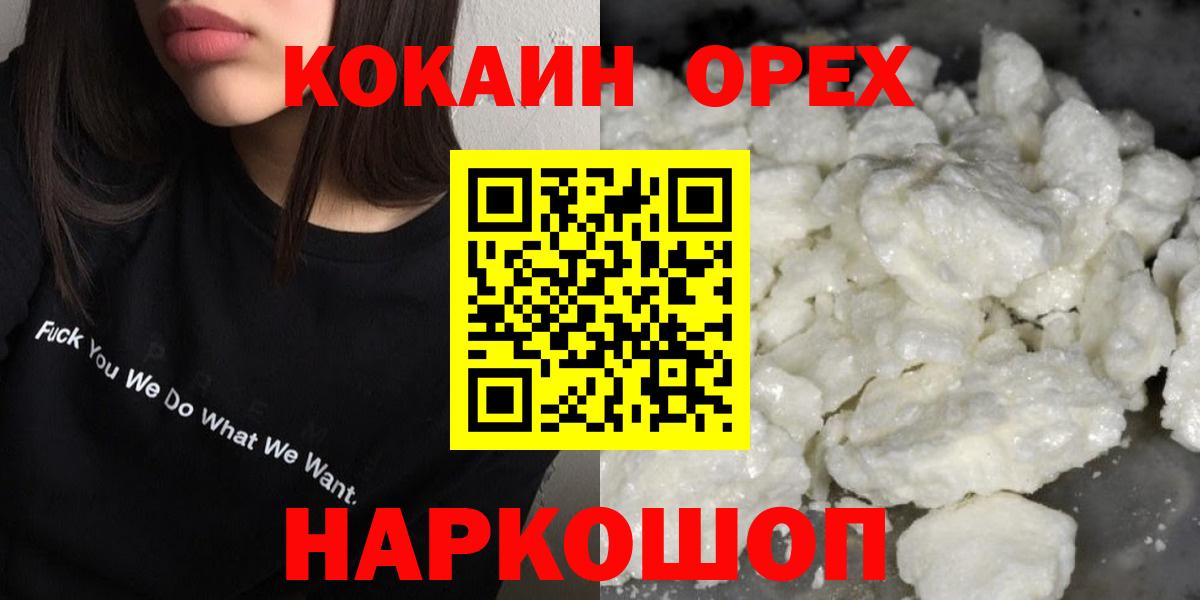 COCAIN Fish Scale Удомля