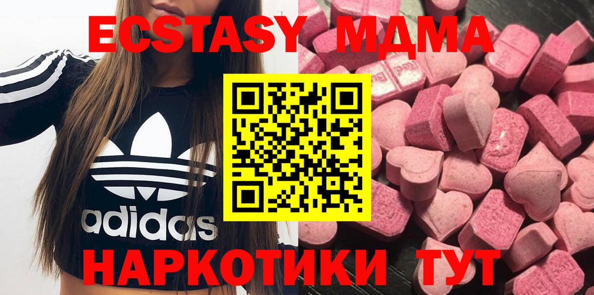 Экстази  Вход с VPN  MEGA ONION  Ecstasy бентли  Удомля 
