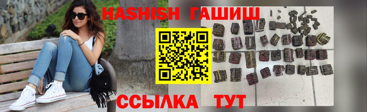 Гашиш 40% ТГК  Вход с VPN  Удомля  ГАШИШ  ГАШИШ хэш 