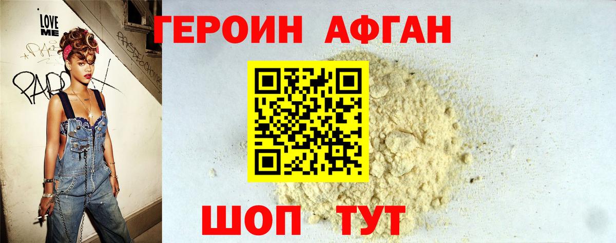 Героин  Героин гречка  Вход с VPN  Удомля 