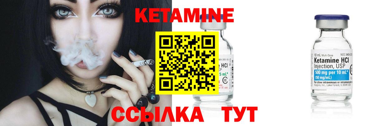 Кетамин VHQ  КЕТАМИН VHQ  Удомля    ТОР  Вход с VPN 