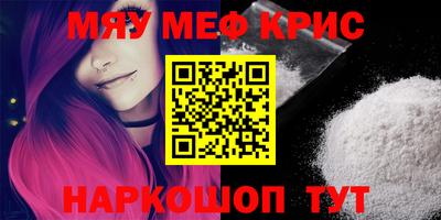 кристаллы Можайск