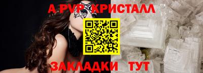 кристаллы Можайск