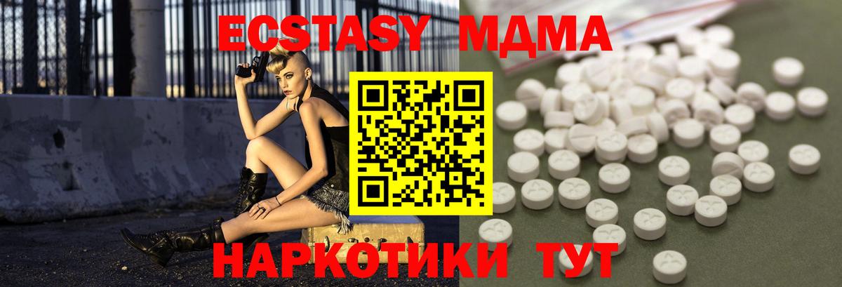 Удомля  MDMA молли  Вход с VPN 
