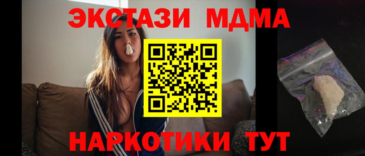 MDMA VHQ Удомля