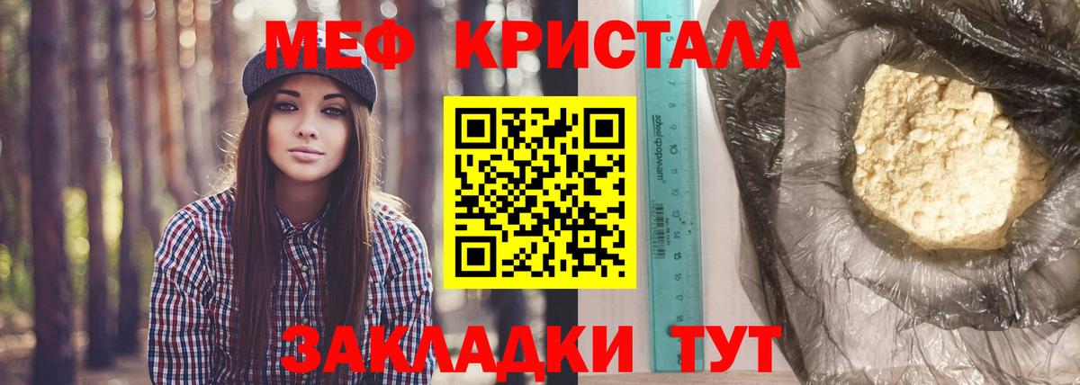 Меф  МЯУ-МЯУ 4 MMC  Удомля  Вход с VPN  МЕФ VHQ 