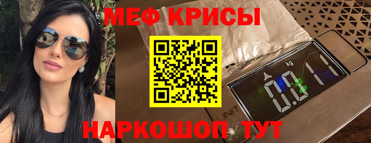 Мефедрон мука Удомля