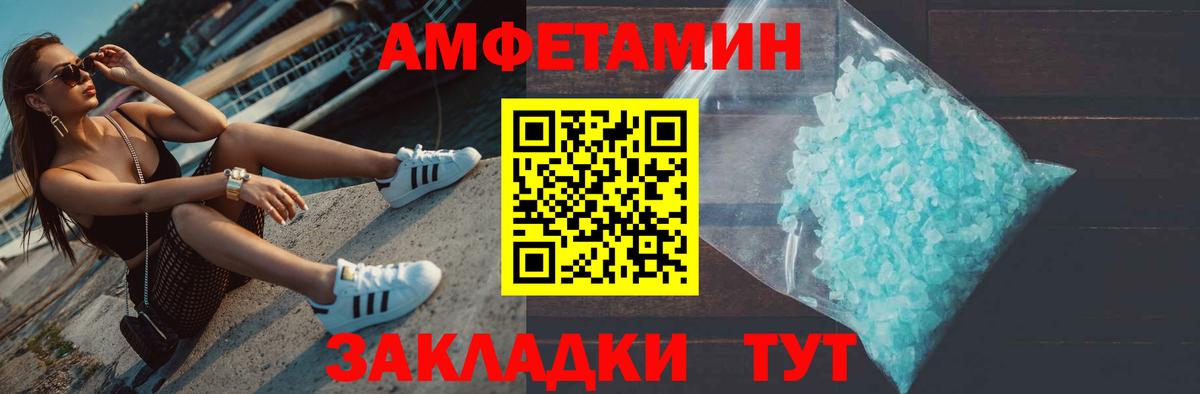 МЕТАМФЕТАМИН Декстрометамфетамин 99.9%  МЕТАМФЕТАМИН Декстрометамфетамин 99.9%  Вход с VPN  Удомля 