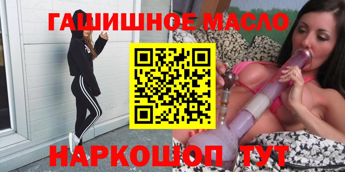 где купить наркоту  ТГК THC oil  Удомля  Вход с VPN  ТГК концентрат 