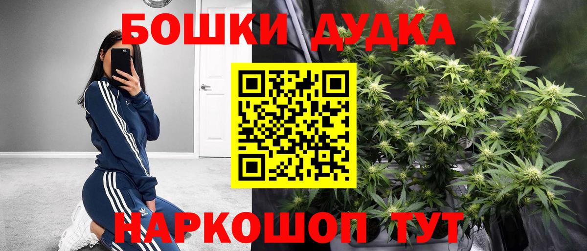 Удомля  Конопля THC 21%  Канабис марихуана  Вход с VPN  Канабис ГИДРОПОН 